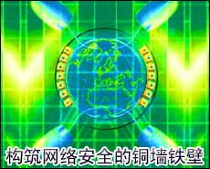 SecurityCN Security Product