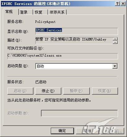 服务器安全之IPSEC:易忽视的防火墙(图二)