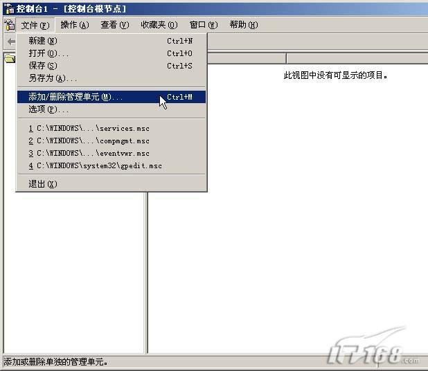 服务器安全之IPSEC:易忽视的防火墙(图四)
