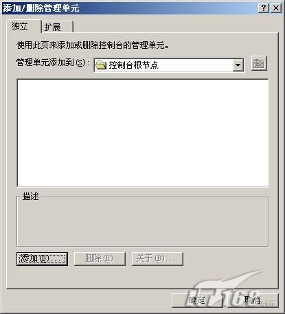 服务器安全之IPSEC:易忽视的防火墙(图五)