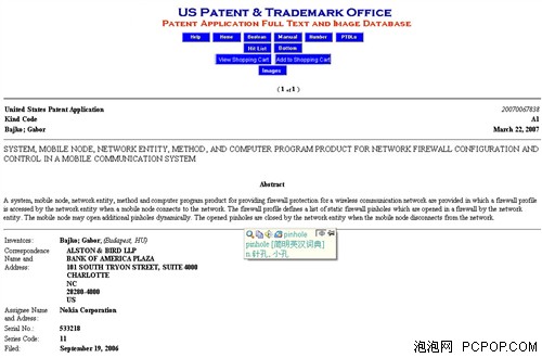 NOKIA出手机病毒防火墙 总算办点正事