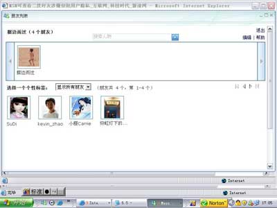 MSN泄露用户隐私遭质疑 官方称该说法有误