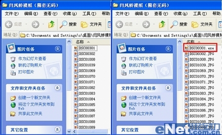 木马勿扰 木马“闫凤娇不雅照”传播 木马勿扰 木马“闫凤娇不雅照”传播