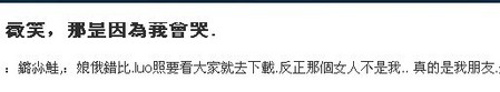 黑客利用薛璐大尺度私拍视频图片挂马 黑客利用薛璐大尺度私拍视频图片挂马