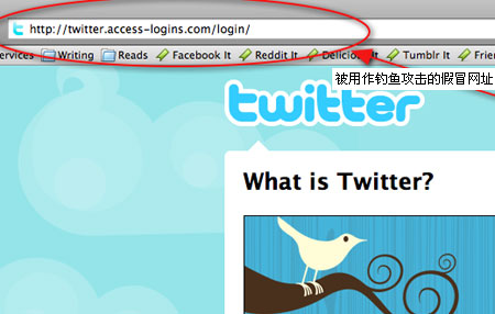 黑客利用Twitter发动钓鱼攻击