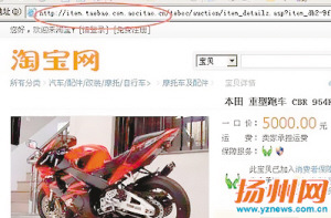 网上购物一定要看清网址(资料图片) 网上购物一定要看清网址(资料图片)