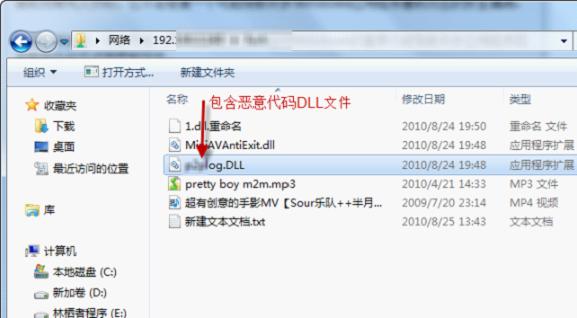 微软高危漏洞殃及40款软件 音乐播放器成重灾区