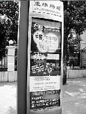 黑客培训广告。资料图　