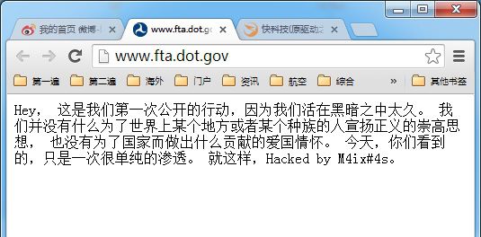 美国政府网站被黑 黑客留暧昧中文声明