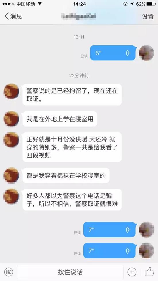 女生换衣服被拍视频